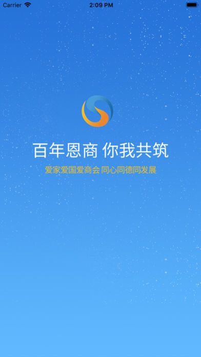 恩商汇app手机版图片2