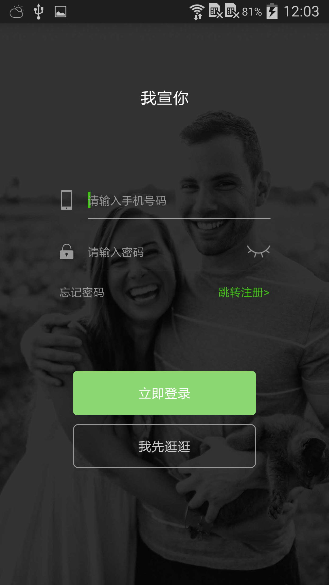 我宣你app手机版图片1