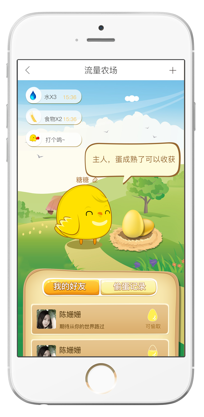 校颜app手机版图片1