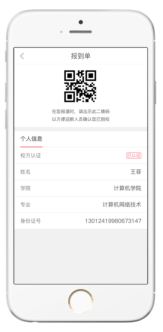 校颜app手机版图片2