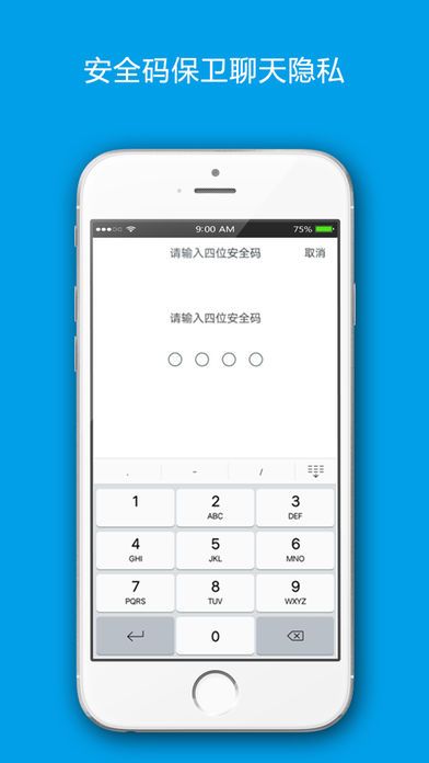 可聊app手机版图片2