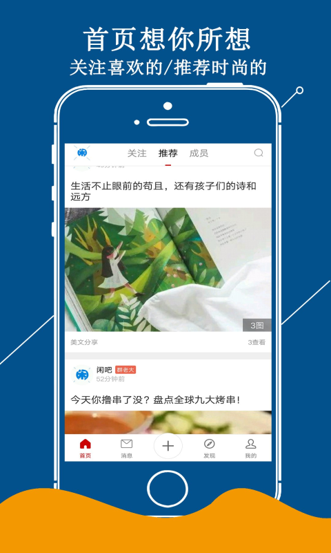 闲吧app手机版图片1