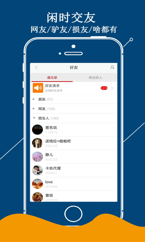 闲吧app手机版图片2