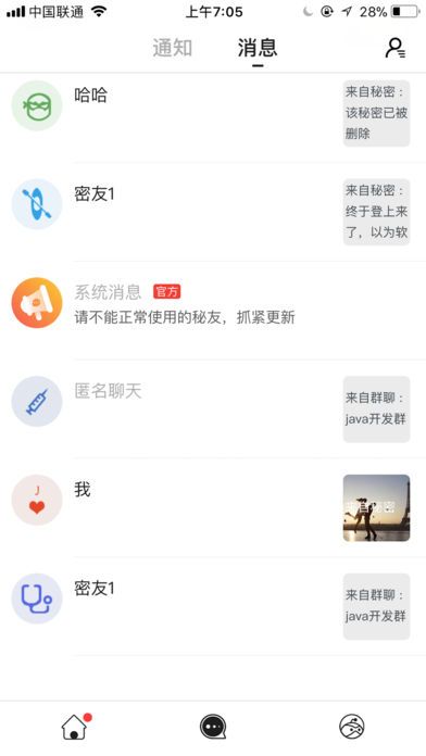 秘蜂app手机版图片1