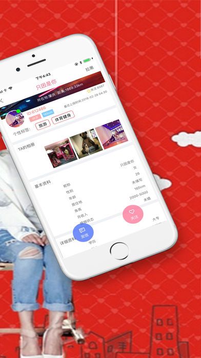 夜聊吧app手机版图片1