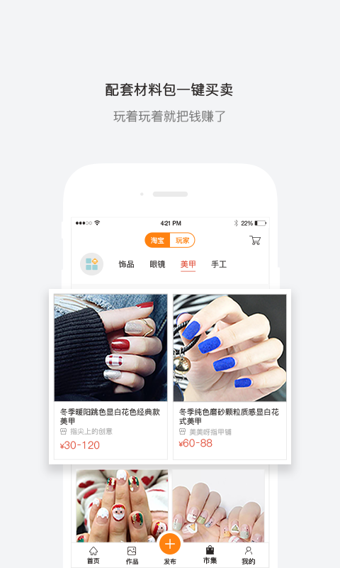 搭美app手机版图片1