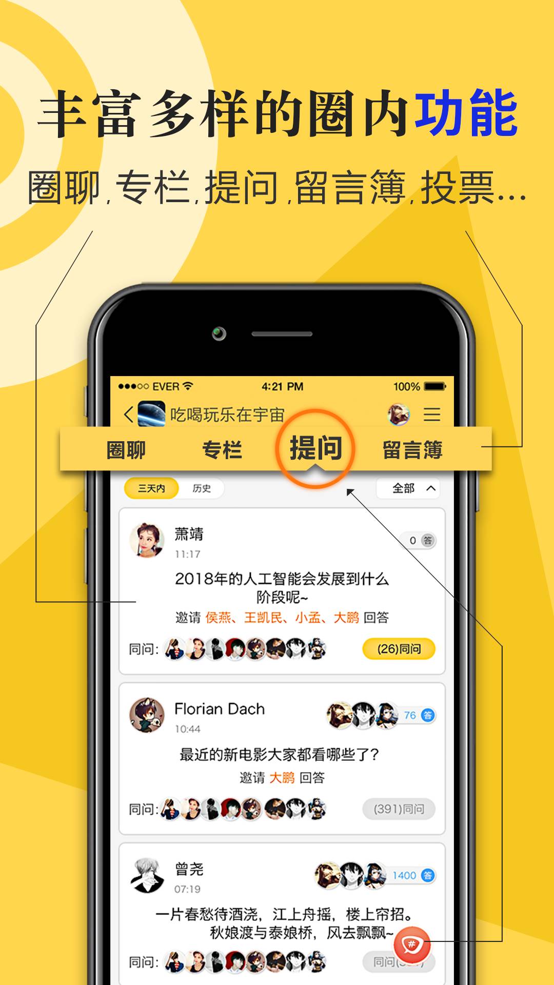 圈际app手机版图片2