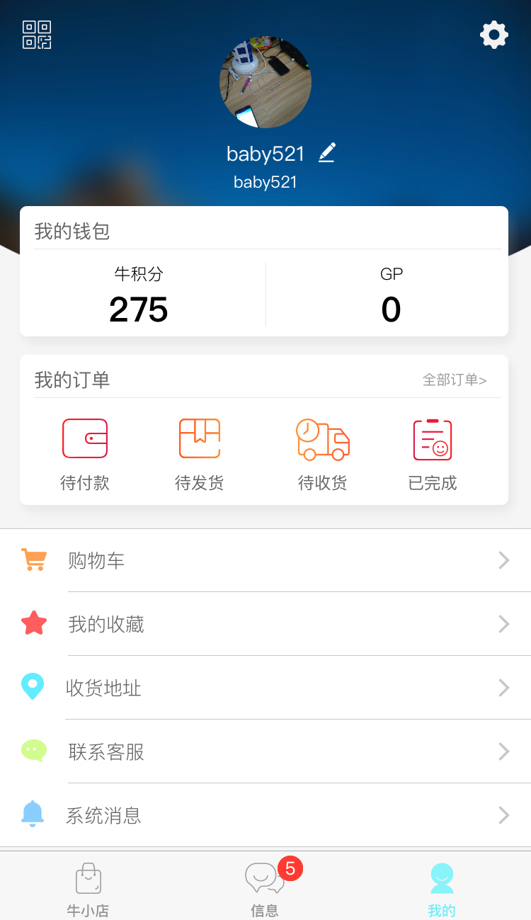 牛兑换app手机版图片1