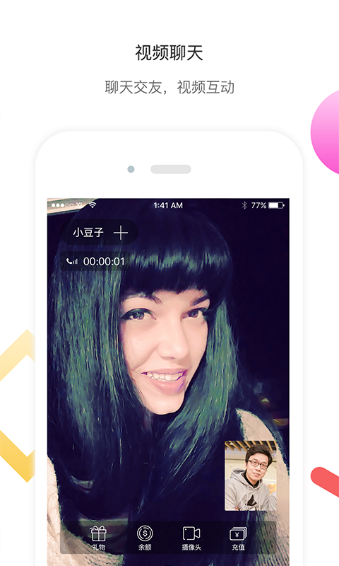 近女app手机版图片1