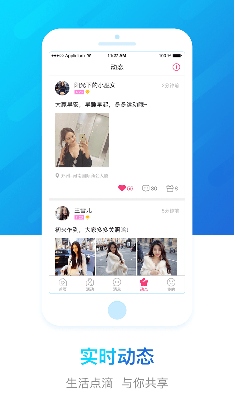 豫工惠婚恋app手机版图片1