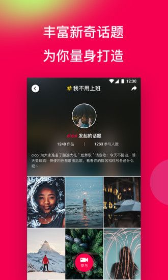 衍声app手机版图片1