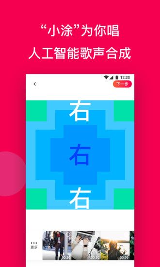 衍声app手机版图片2