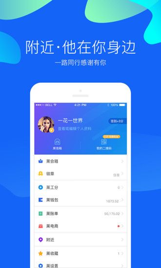 莱信app手机版图片1