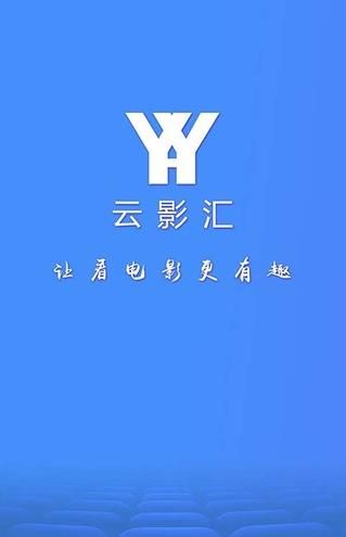 云影汇app手机版图片1