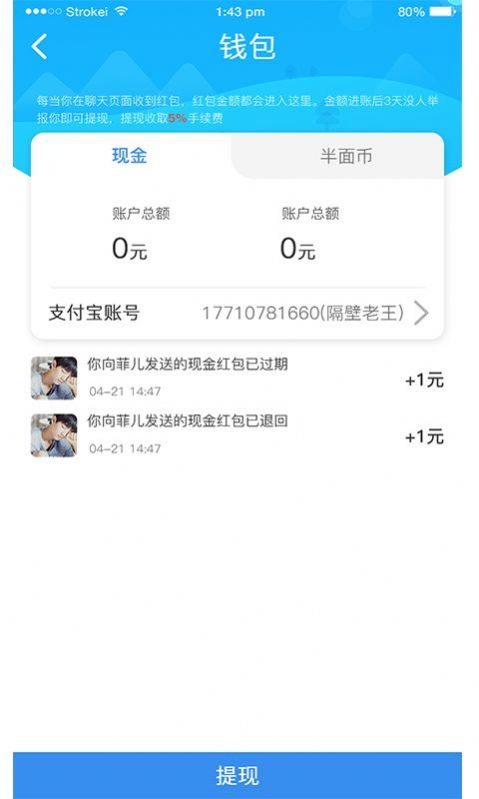 半面app官方版图片1