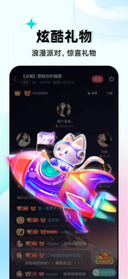 嗨嗨语音app官方版图片1