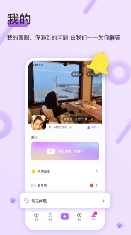 同城礼物约app手机版图片1