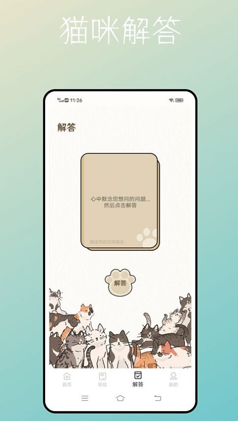 Tape树洞app官方版图片1