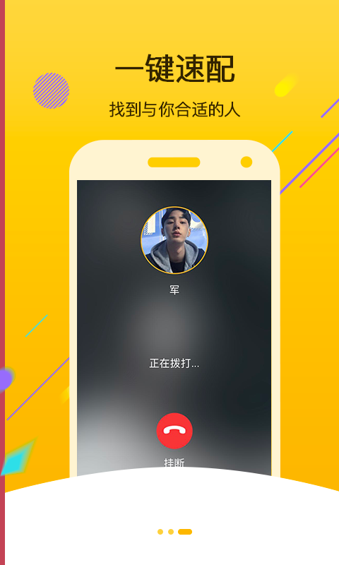 声咖语音app手机版图片1