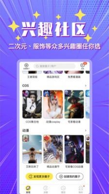 小鹅圈app手机版图片2