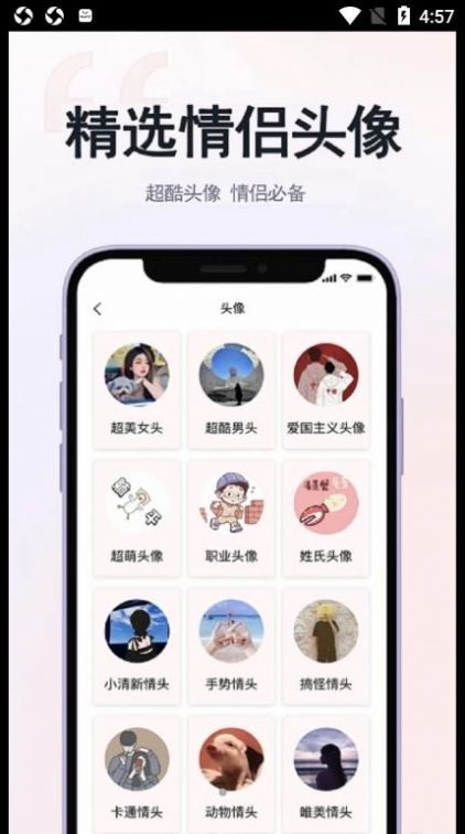 草莓恋爱app官方正式版图片1