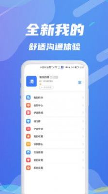 伊语app官方版图片1