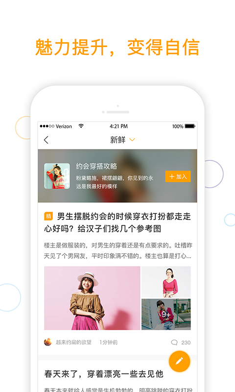 小鹿情感app官方版图片1