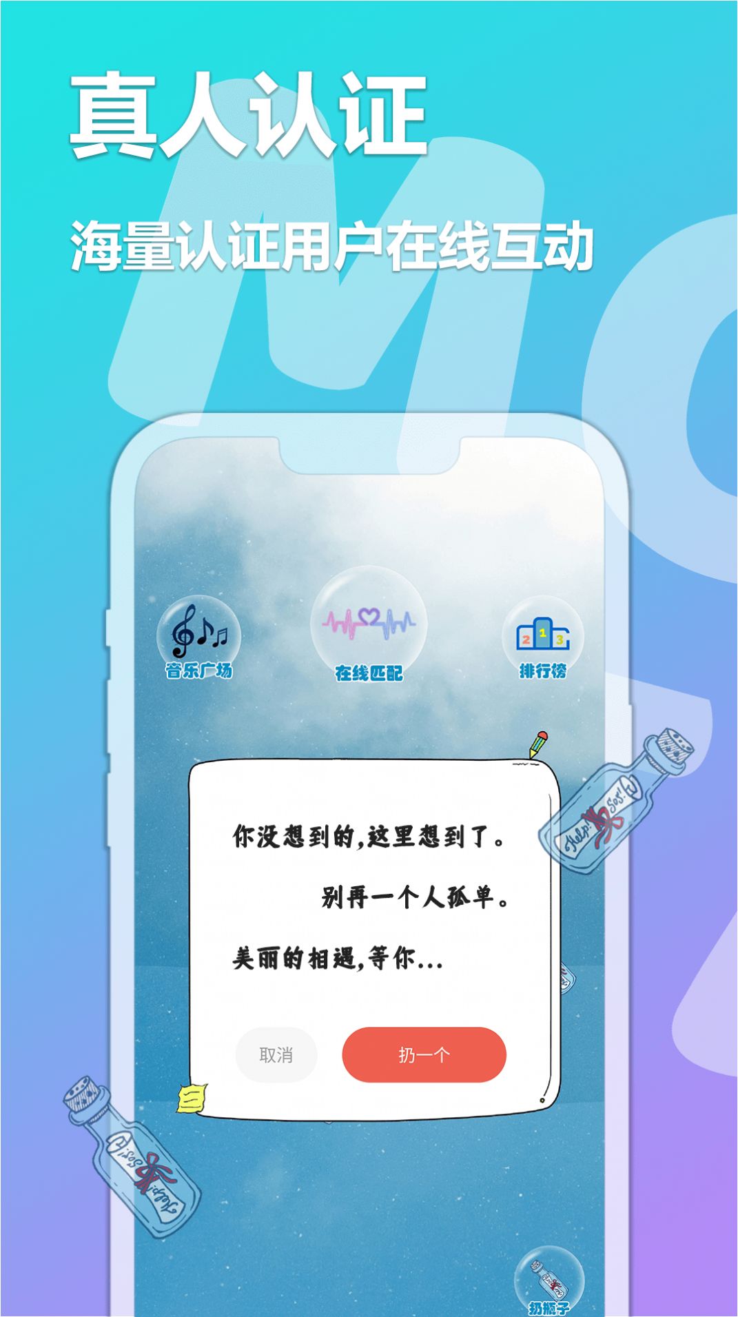 陌探交友app官方版图片2