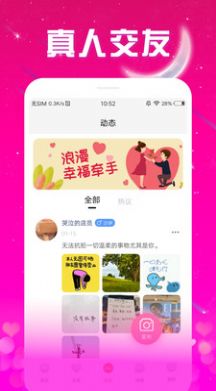 非遇见交友app最新版图片4