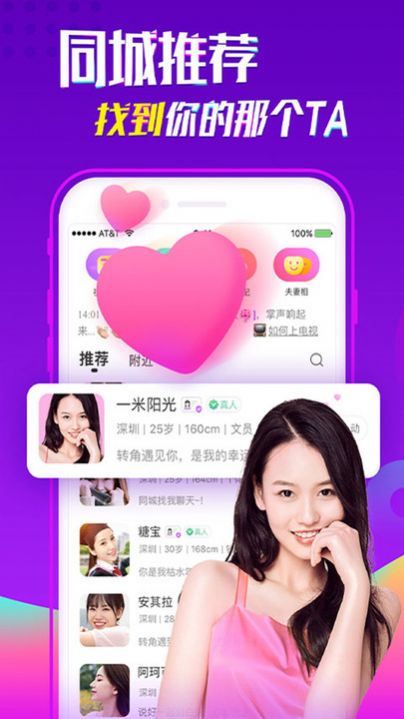 聊吧交友app最新版图片3