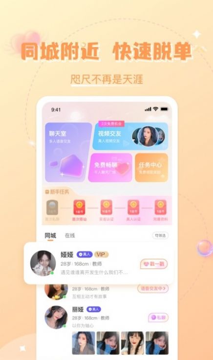 轻欢星球app官方版图片2