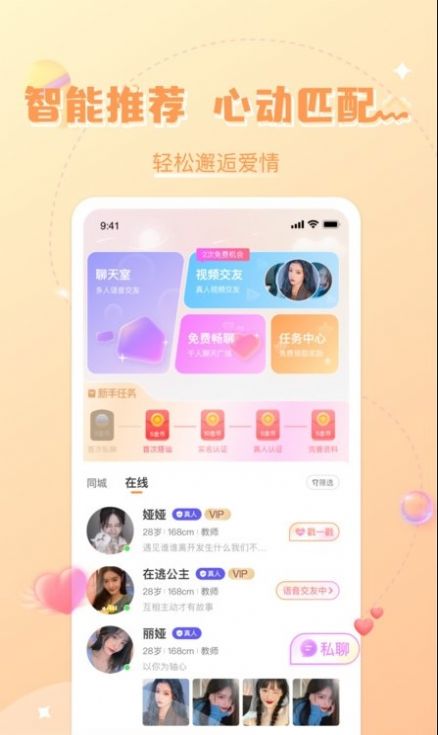 轻欢星球app官方版图片3