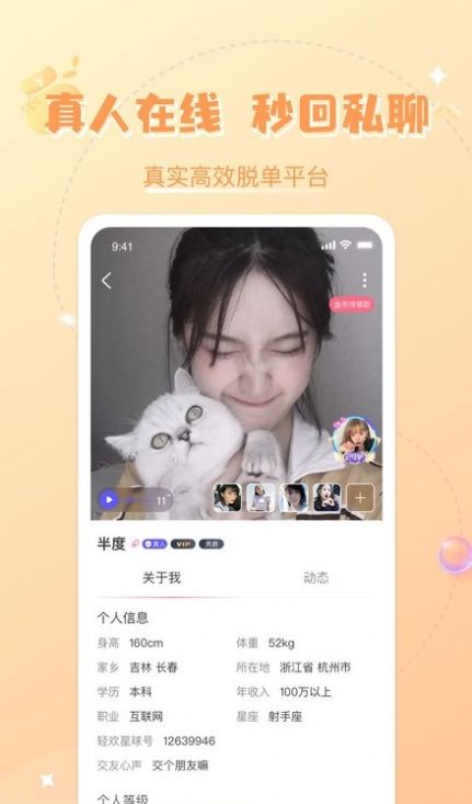 轻欢星球app官方版图片4