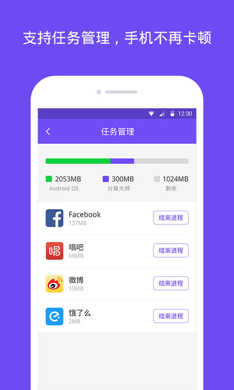 分身大师app2024最新版图片2