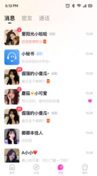 连鲤交友app官方版图片3