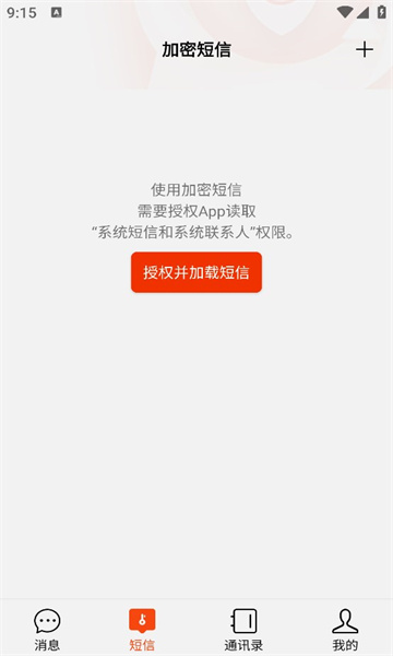 渔翁密微app官方手机版图片1