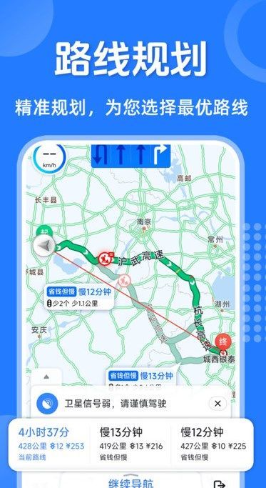 语音导航仪app下载手机版最新版图片1