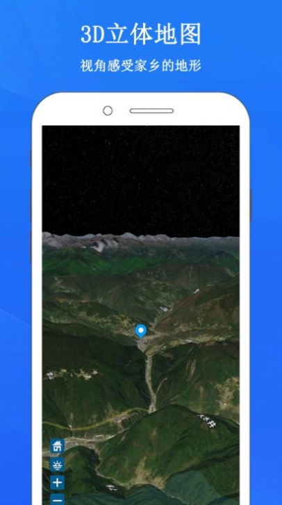 畅游3D街景地图软件安卓版图片1