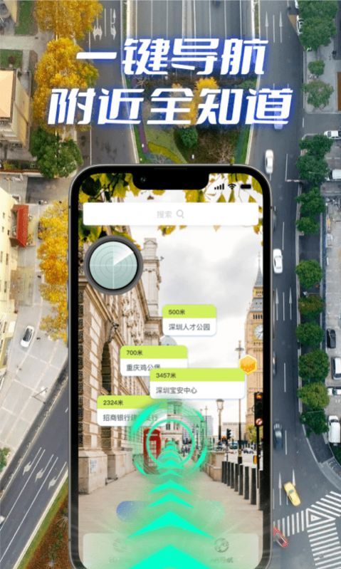 全景实况导航软件官方版图片1