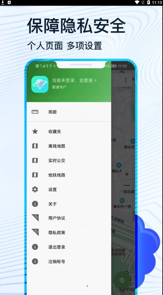 蒙奇北斗导航app手机版图片1