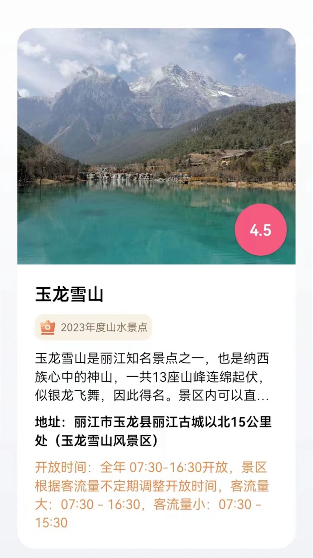 北方街景地图app官方版图片1