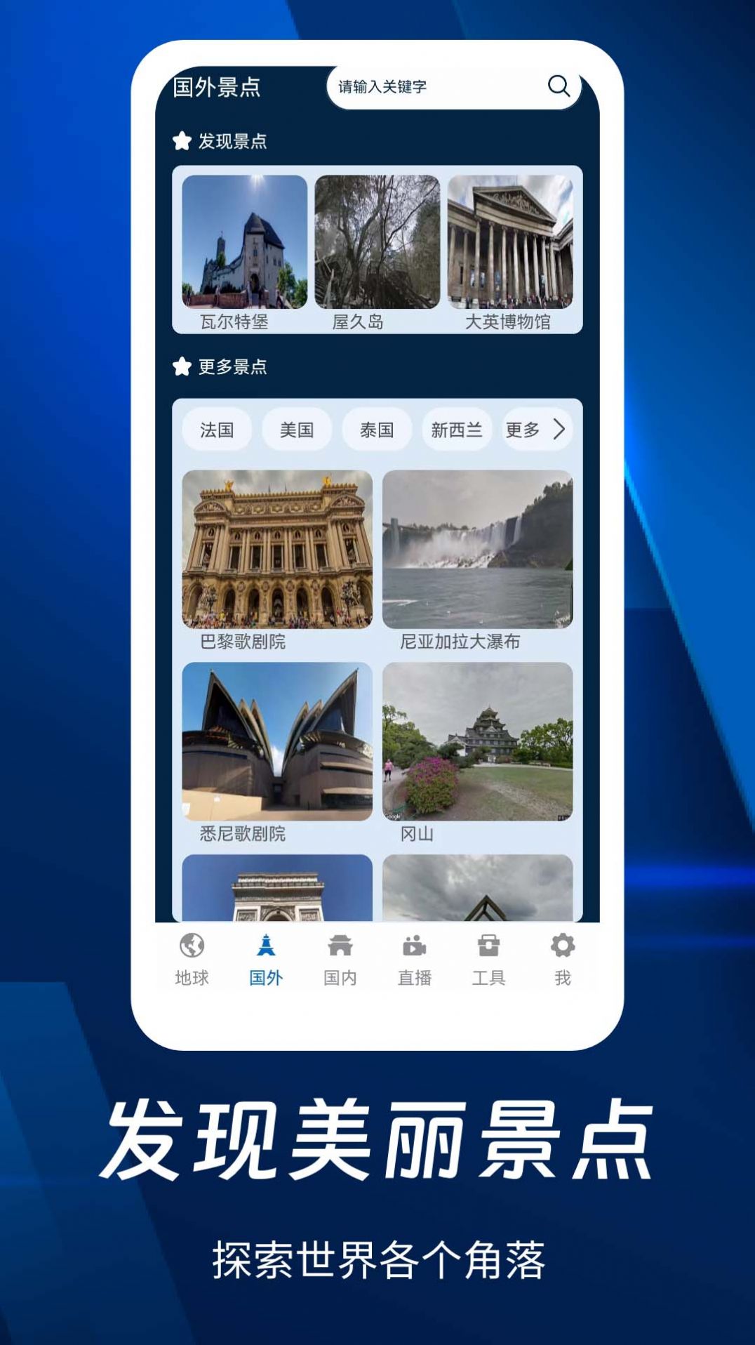 奥维3D全景地图app官方版图片1