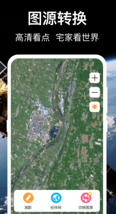 earth互动地图app官方最新版图片1