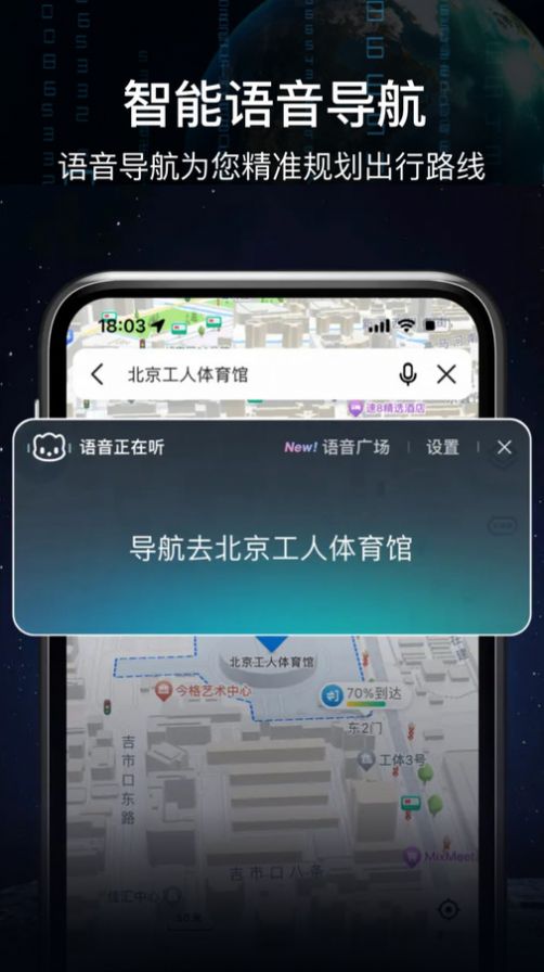 AR实景语音大屏导航app手机版图片1