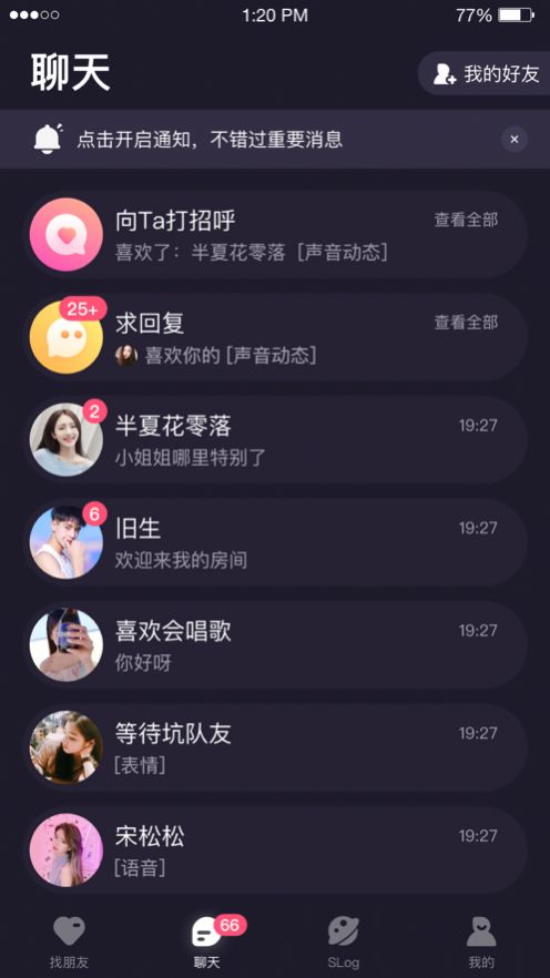 声洞app智能手机版图片1