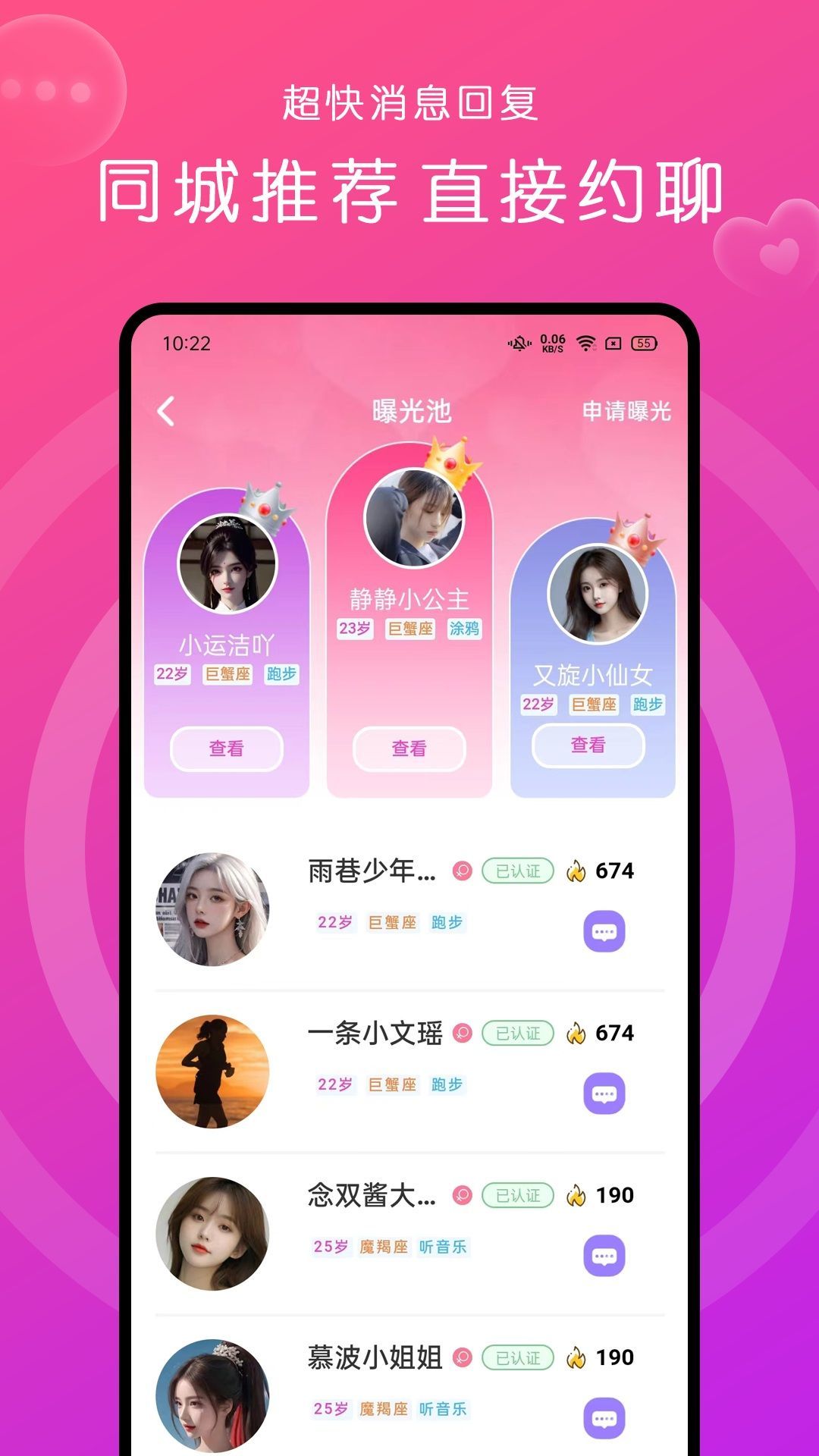 缘来约聊app官方最新版图片1