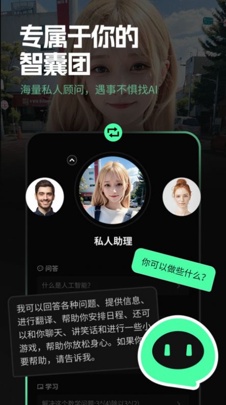 巧言AI app最新版图片1