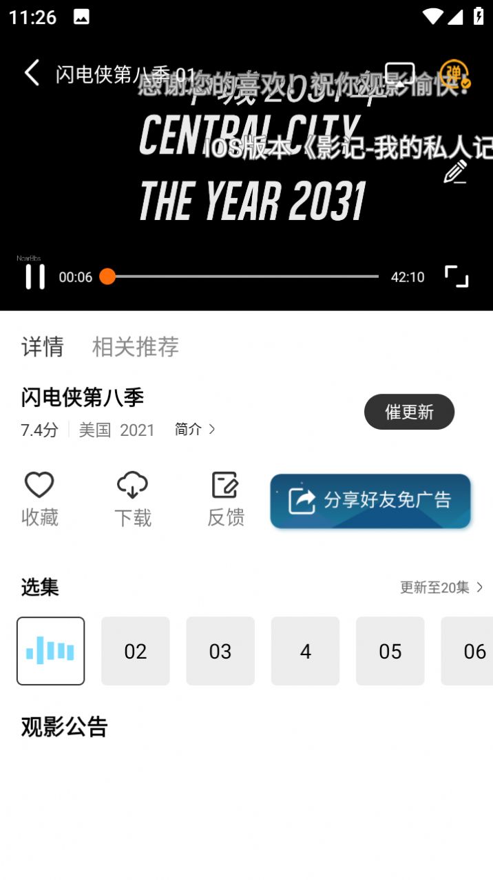 爱丫爱丫影院2024最新免费版图片1