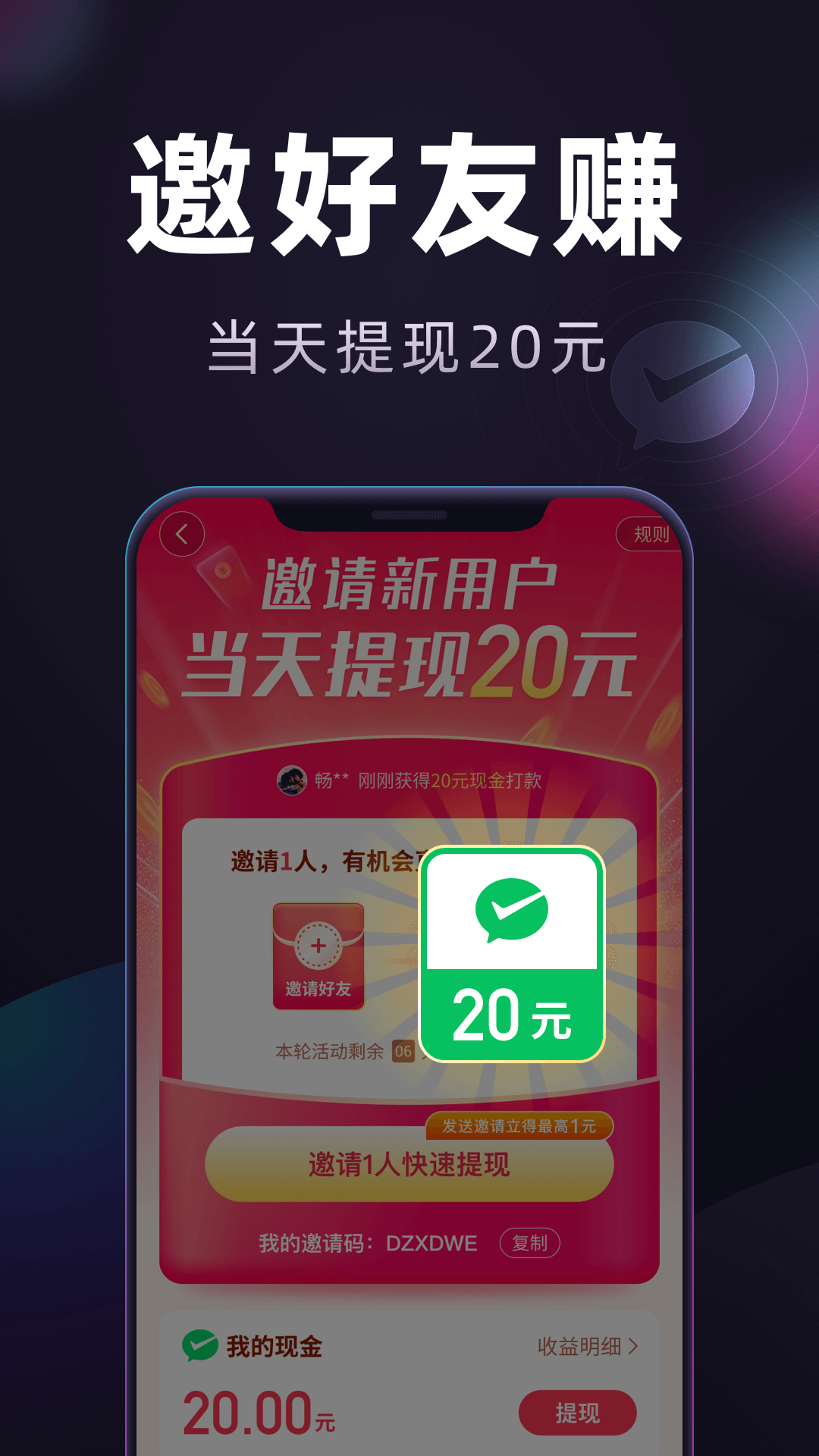 妙看极速版领红包app最新版下载图片1