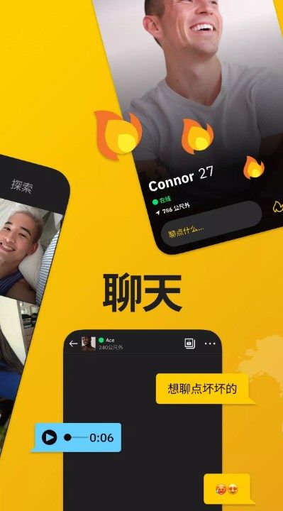 Grindr软件下载安卓最新版本图片1